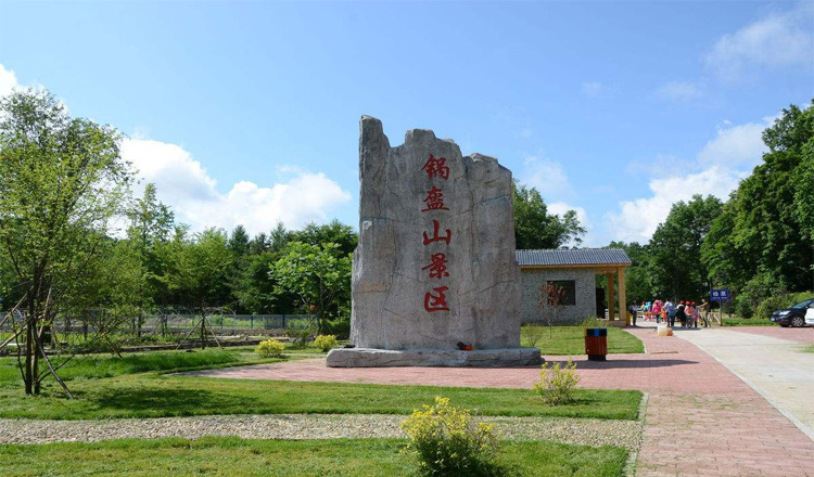 亚布力锅盔山休闲景区门票成人票