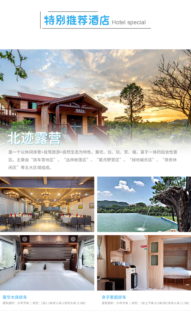 广州花都北迹露营2天1晚套餐含2人或4人北迹露营门票早餐超级蹦蹦云