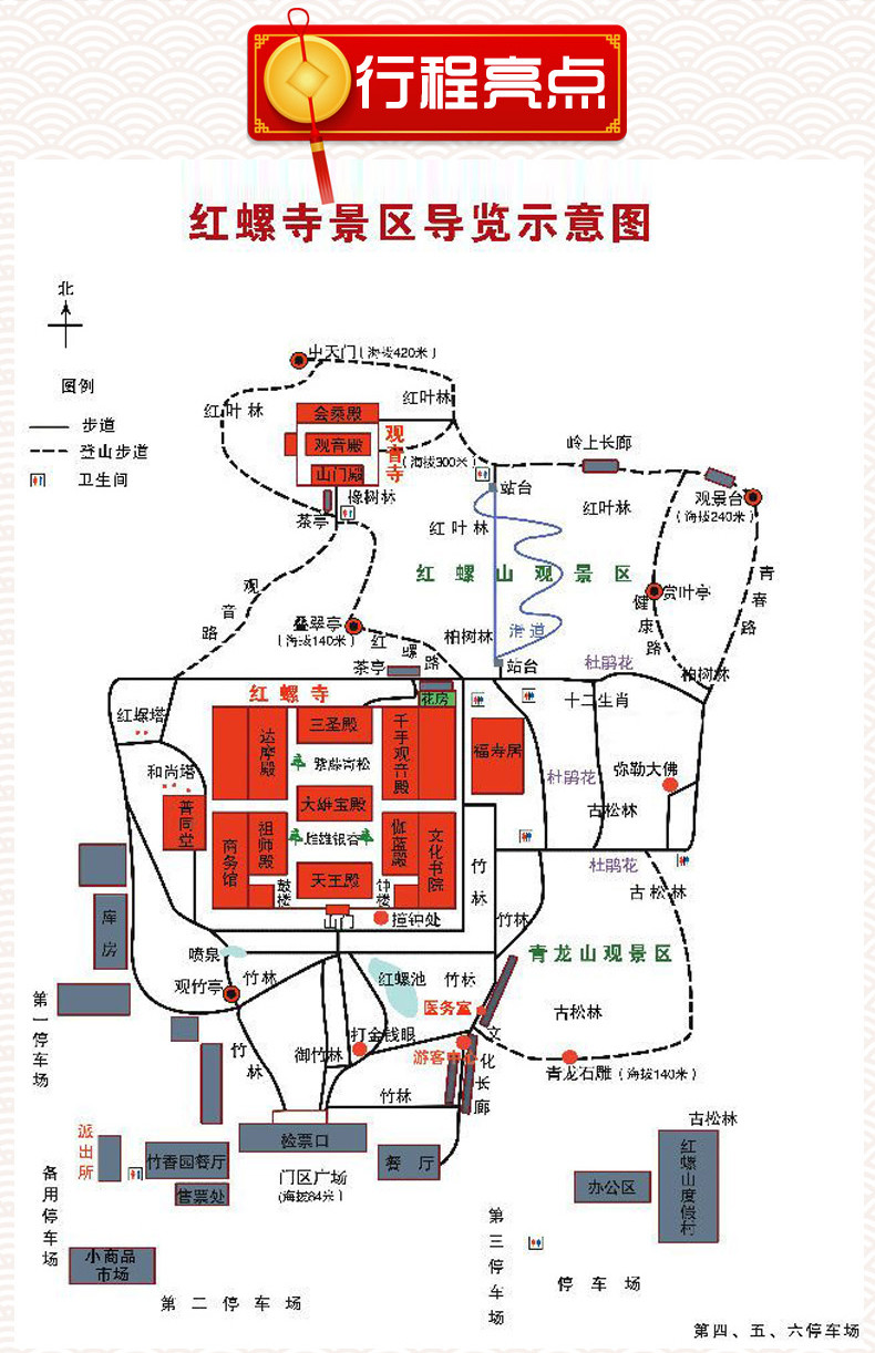 红螺寺小普陀寺祈福圣地千年古刹观雁栖湖全景一日游烧香祈福求姻缘