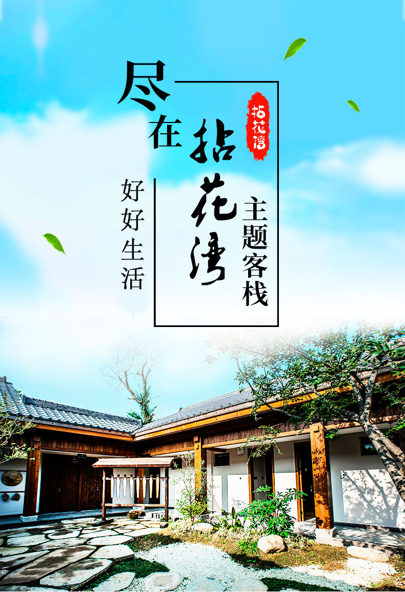江苏无锡禅意小镇拈花湾拈花客栈住宿两天一晚拈花湾景区双人门票小