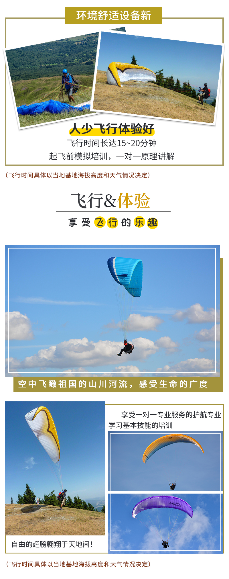 湖南长沙书堂山滑翔伞高空飞行体验送全程视频拍照专业教练带飞