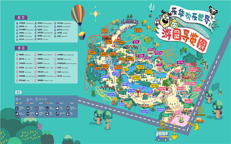 乐华城欢乐世界门票