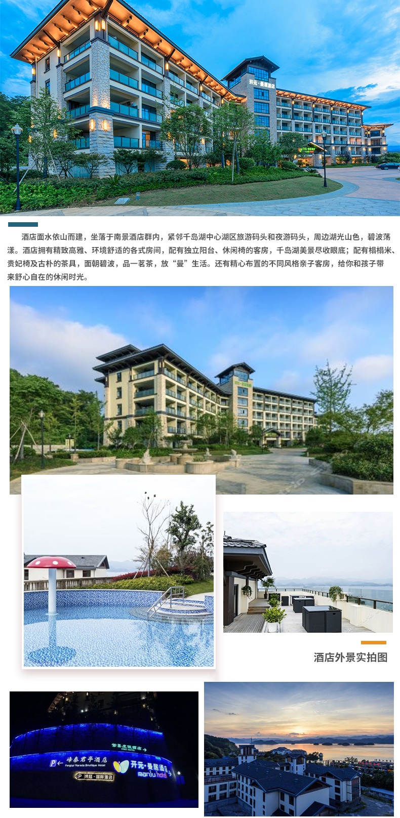 杭州千岛湖开元曼居酒店1晚双人早餐千岛湖有机鱼头半个欢迎水果1份