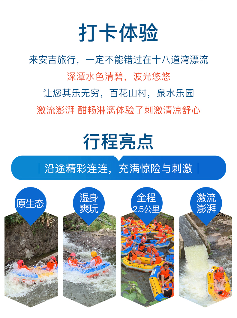 浙江湖州安吉莫干山十八道湾漂流一日电子门票直接扫码入园