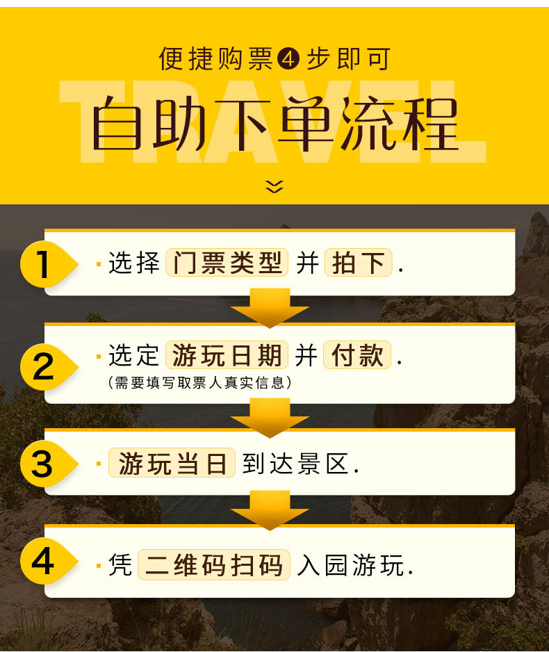 广州市增城七彩澳游世界一日电子门票