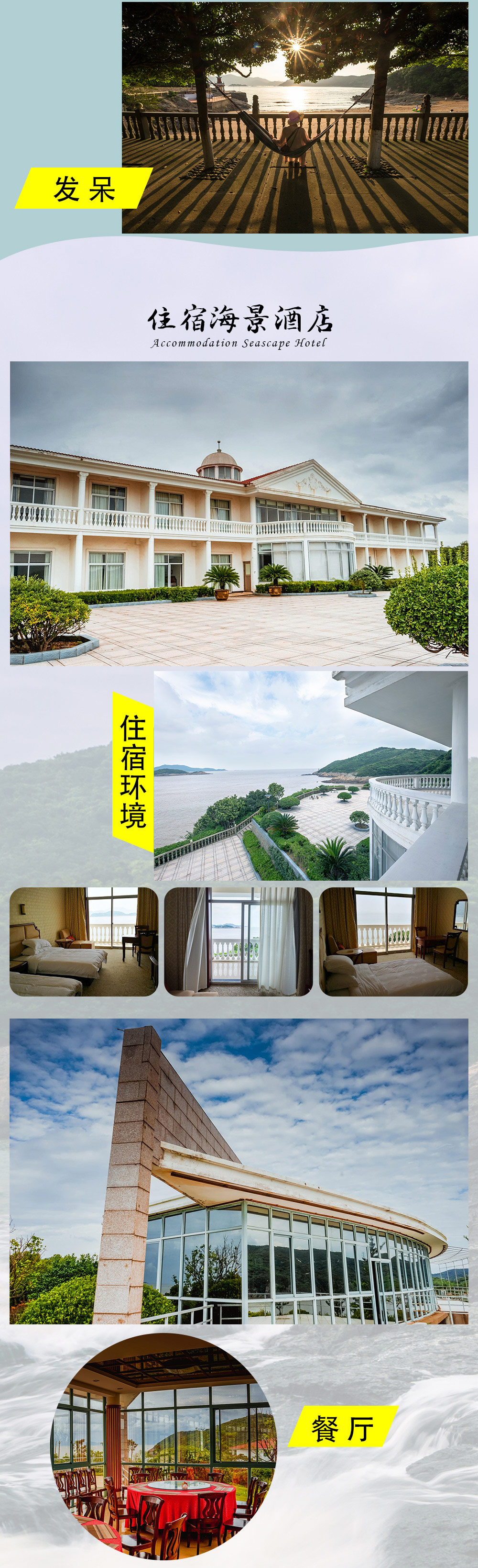 热浪·尊享包岛-舟山 游侠客六横岛砚瓦岛2日游·游艇接送 住宿全新