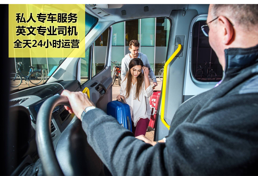 希腊雅典比雷埃夫斯港至市区酒店专车接送豪华空调车英文专业司机服务