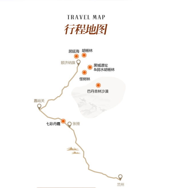 额济纳胡杨林7日定制游(安排胡杨林秋色旅拍 见证居
