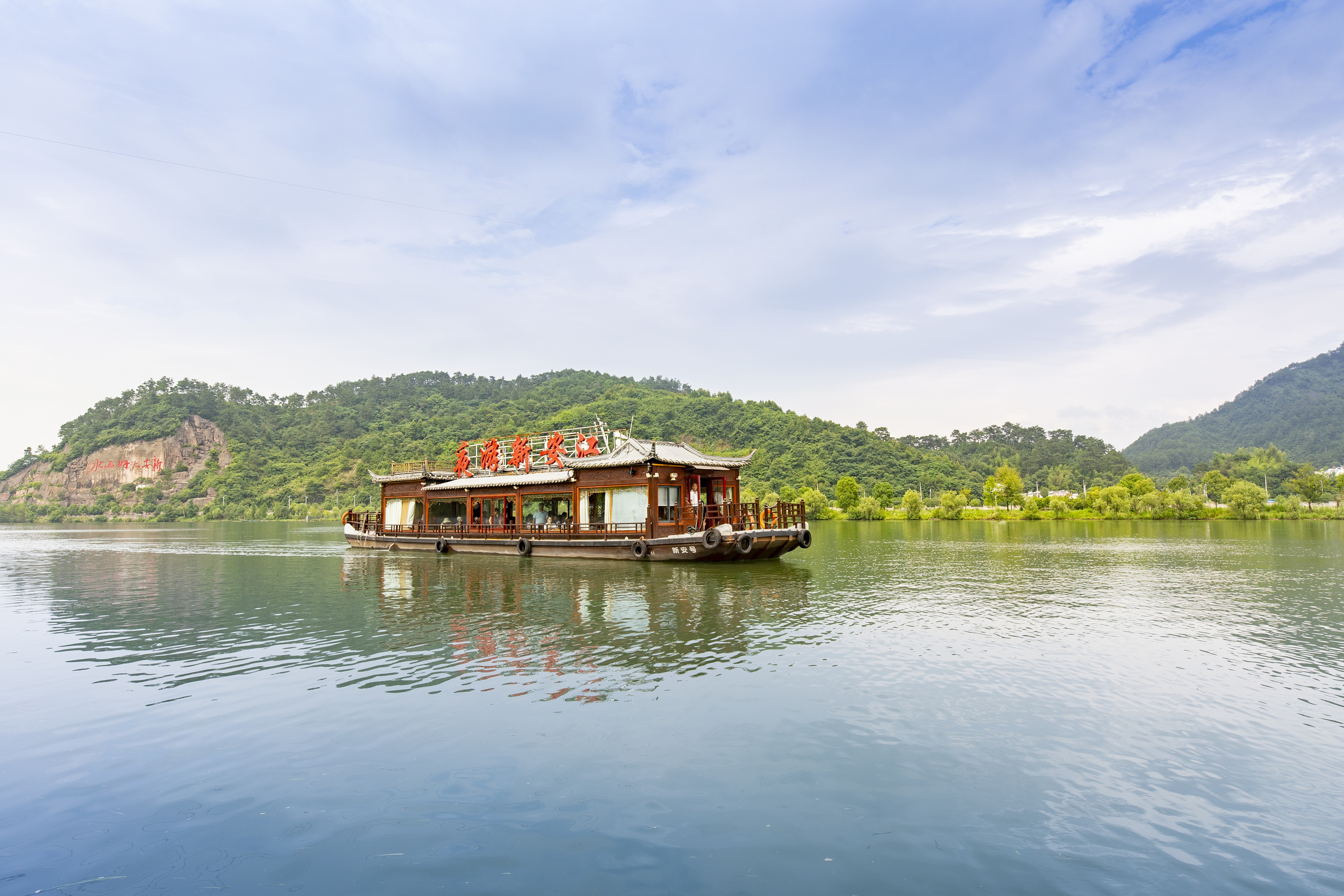 黄山新安江游船