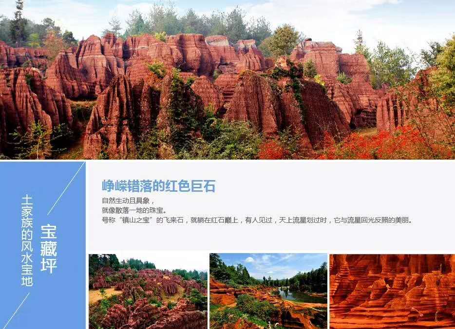 湖南湘西古丈红石林景区大门票4a风景区沉睡在湘西大地上的亿万年海洋