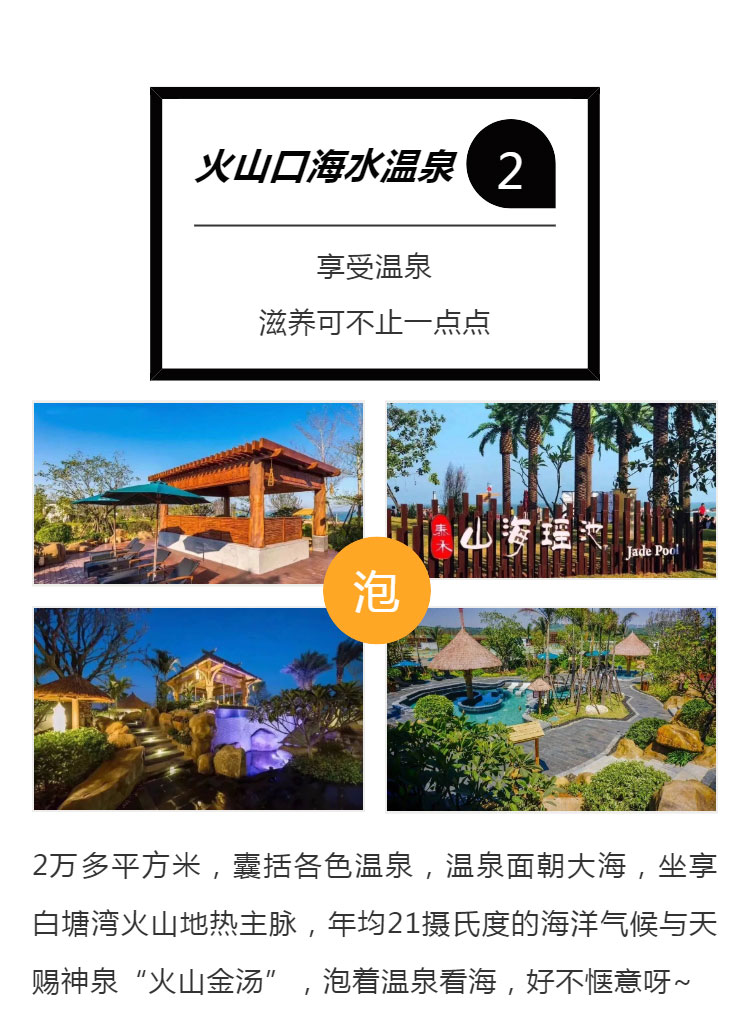 图文详情酒店信息2天1晚园景双床房1晚2人白塘湾