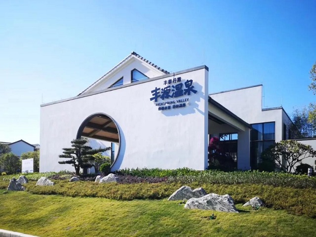 韶关丹霞丰源温泉酒店1间1晚含美味自助早餐网红泳道珍稀温泉参观红军