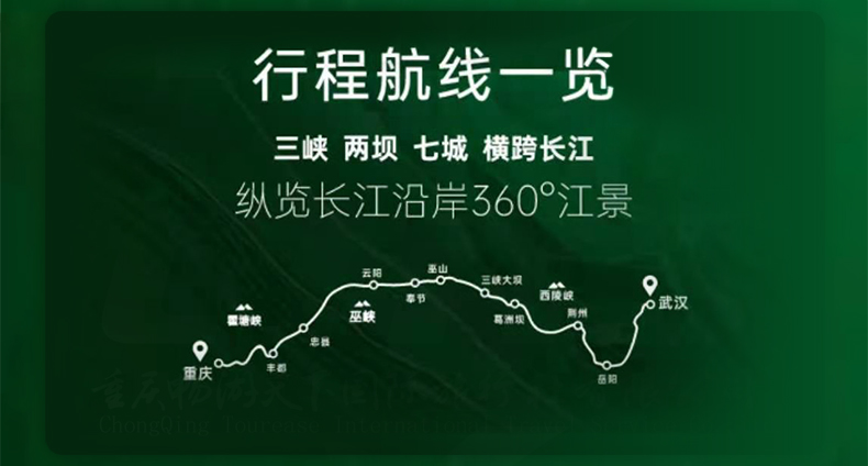 美维游轮凯珍系列重庆到武汉8天7晚长江三峡豪华游轮三峡两坝七城十大