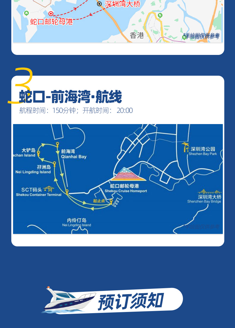 观光游船深圳蛇口大湾区一号二号游船票看港珠澳大桥深圳湾前海湾航线