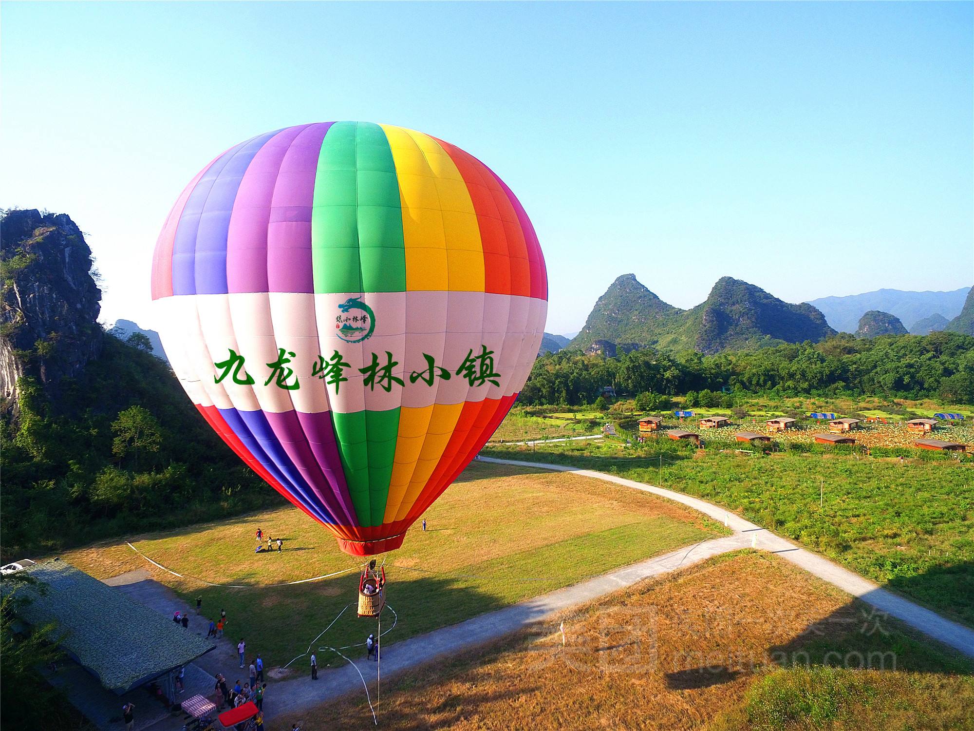 广东清远英德九龙峰林小镇门票热气球系留飞100米810分钟