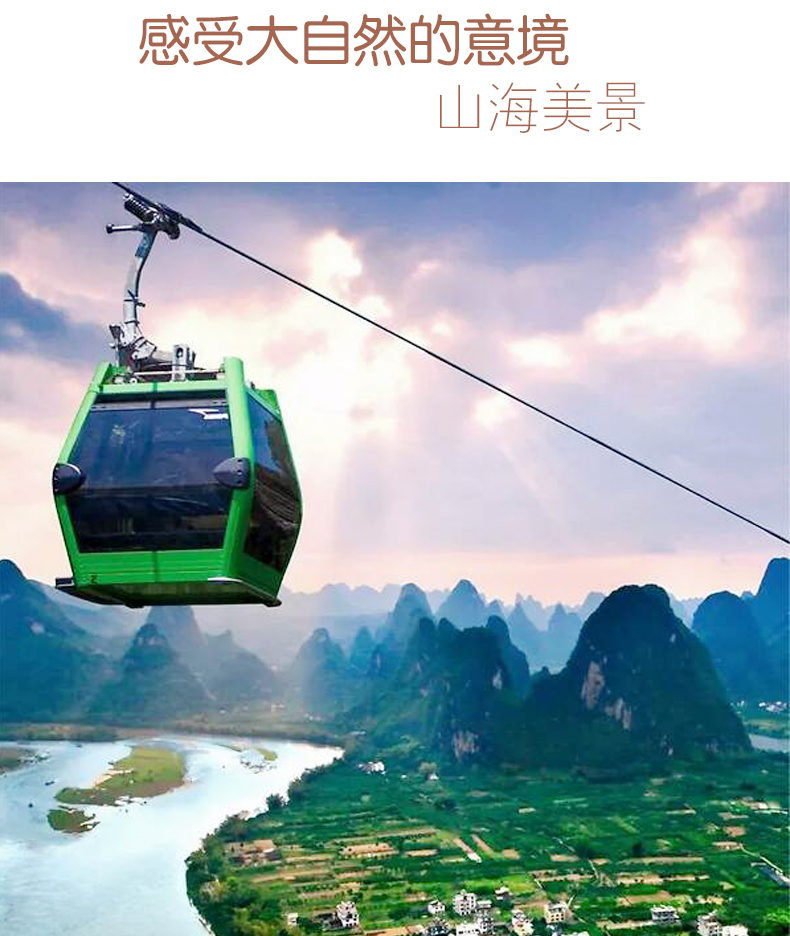 桂林阳朔如意峰门票含缆车票玻璃桥双程索道银子岩门票套票可快速入园