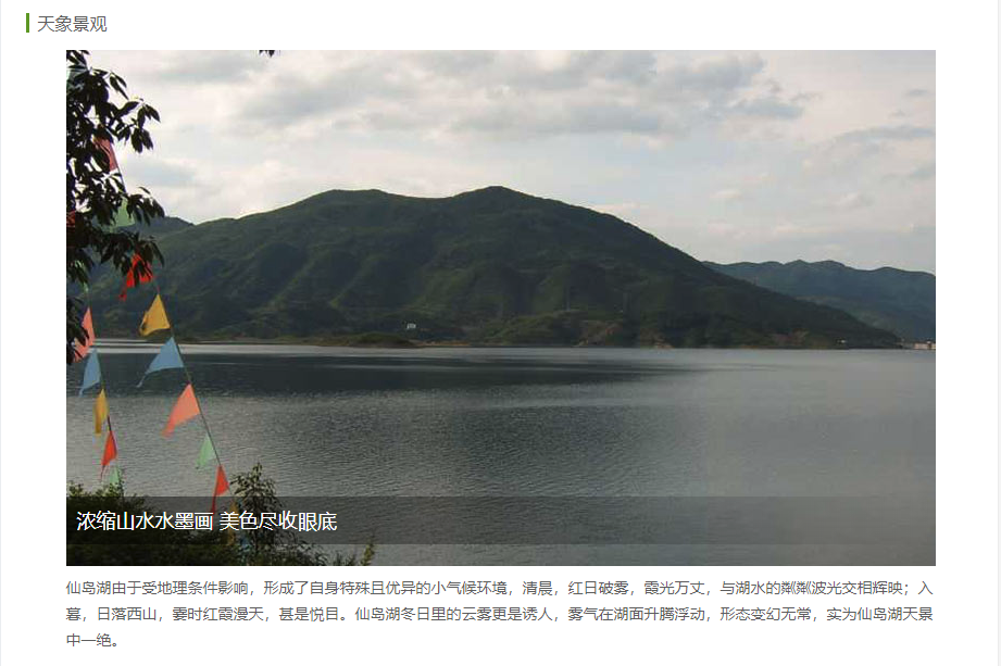 黄石仙岛湖门票湖北仙岛湖电子票门票观音洞望仙崖往返船票电子票