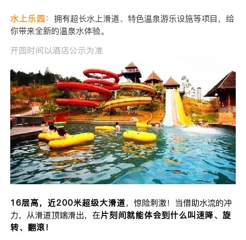 三明清流天芳悦潭温泉度假村温泉门票出票成功后2小时生效