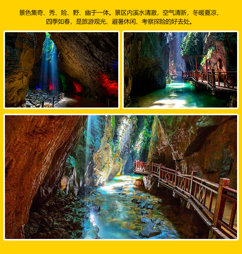 朝阳地缝大门票一线天奇观