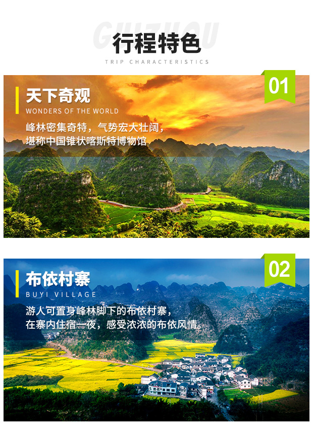 贵州兴义万峰林门票观光车爸爸去哪儿拍摄地油菜花海喀斯特地貌天下