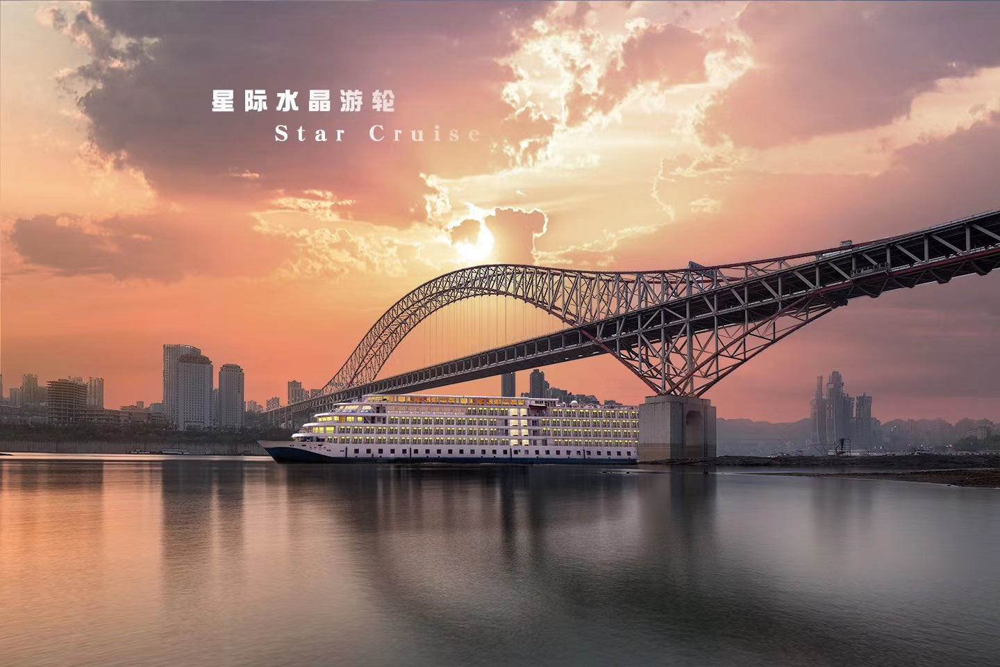星际水晶星际领航三峡豪华游轮宜昌到重庆5天4夜挑高大厅甲板秋千浪漫