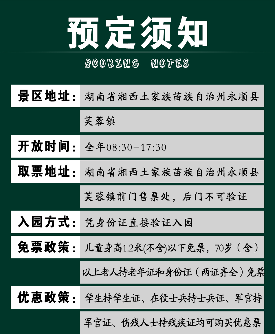 网红小众打卡地湘西芙蓉镇景区门票2人起订含船票快速出票保障入园