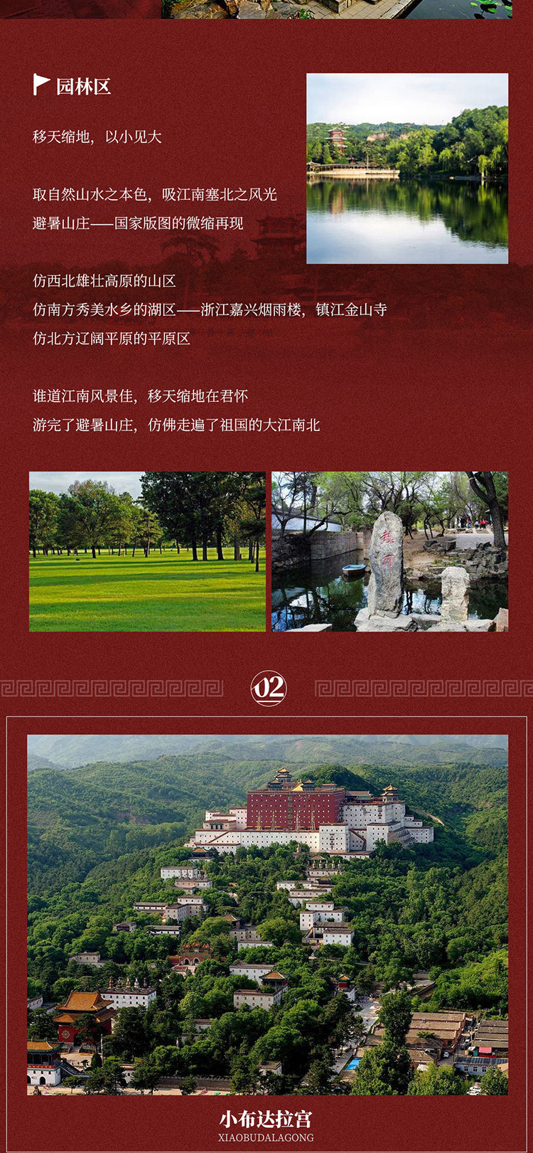 长沙出发布达拉宫攻略