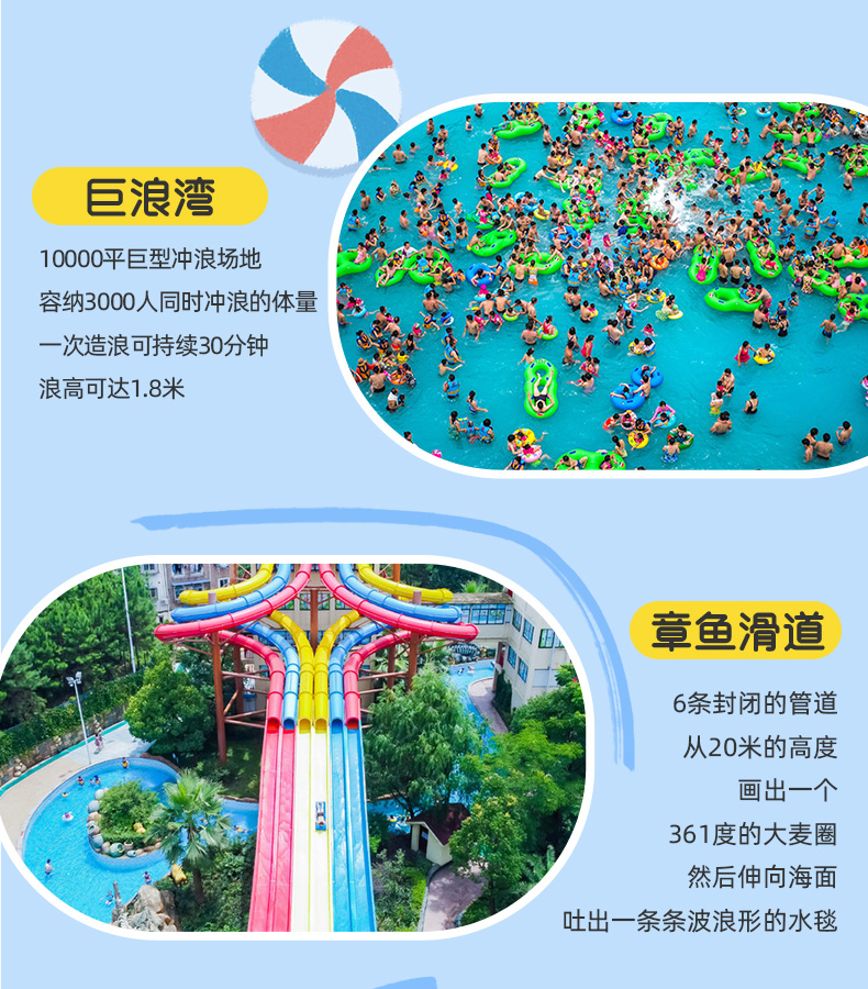 杭州浪浪浪水公园门票夜场票无需取票刷身份证快速入园萧山宋城浪浪浪