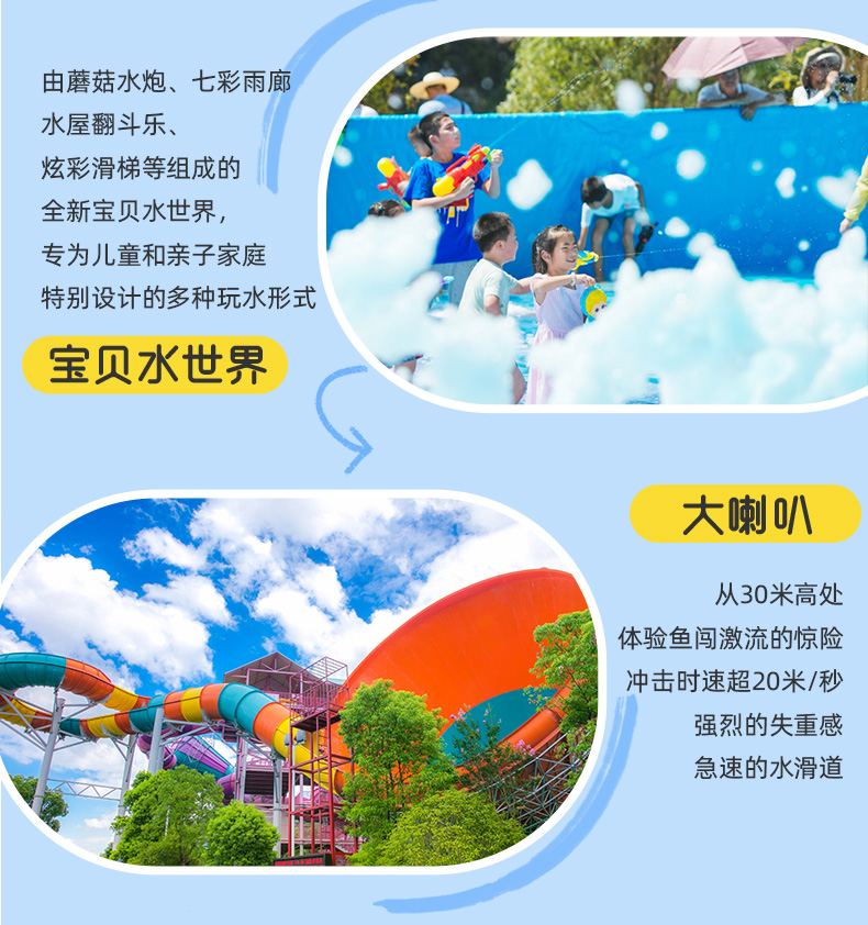 杭州浪浪浪水公园门票夜场票无需取票刷身份证快速入园萧山宋城浪浪浪