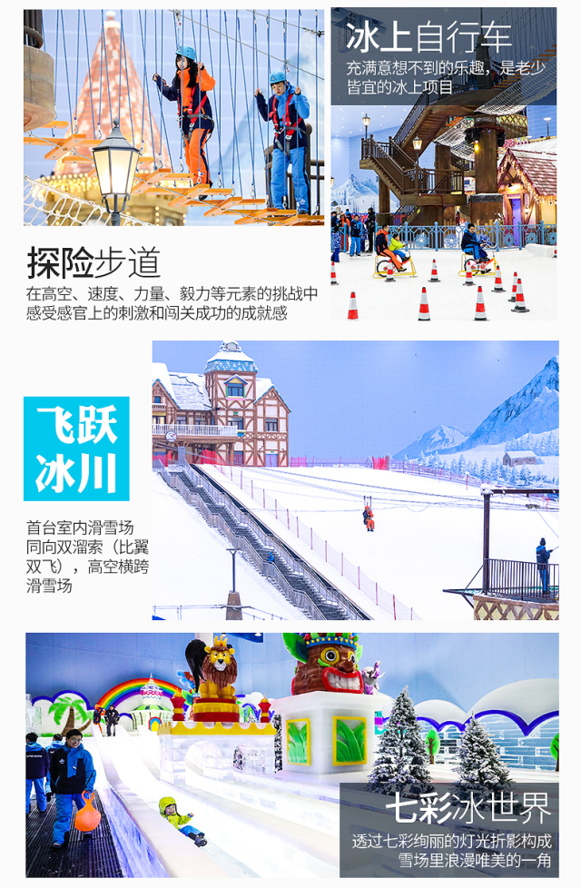 景区正常营业广州融创雪世界门票南中国室内滑雪场含雪靴雪服各级滑雪