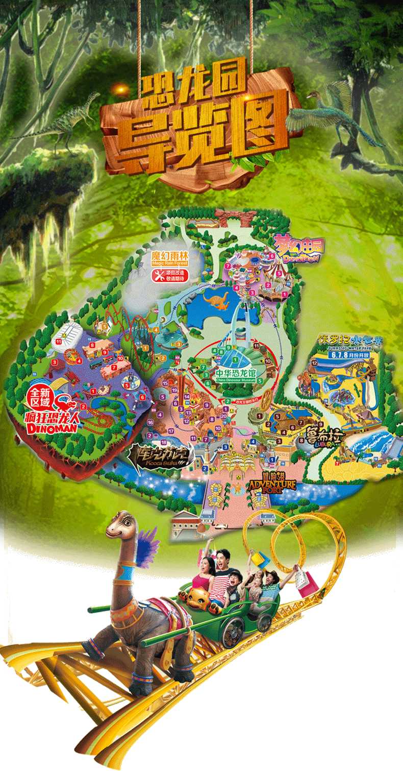 特惠亲子票常州中华恐龙园门票亲子儿童家庭双人票有售二日二次可选