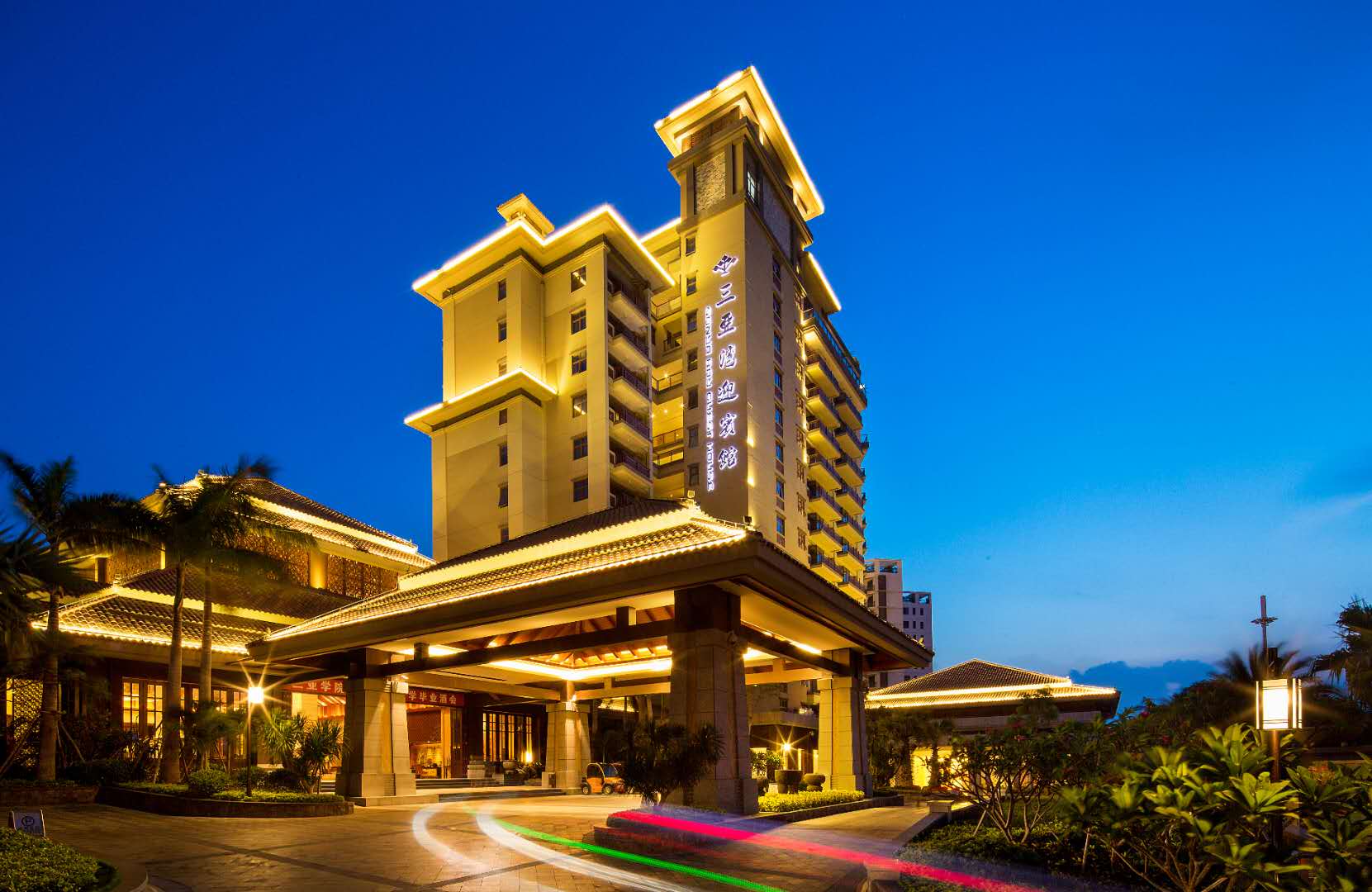 畅游双湾·三亚亚龙龙湾迎宾馆 三亚湾迎宾馆4天3晚酒店套餐