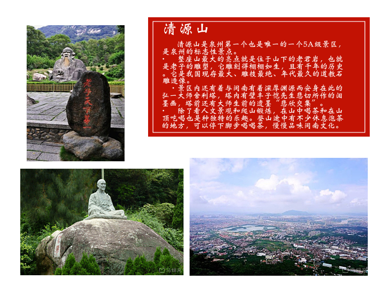 泉州当地特色一日游清源山少林寺府文庙清净寺洛阳桥