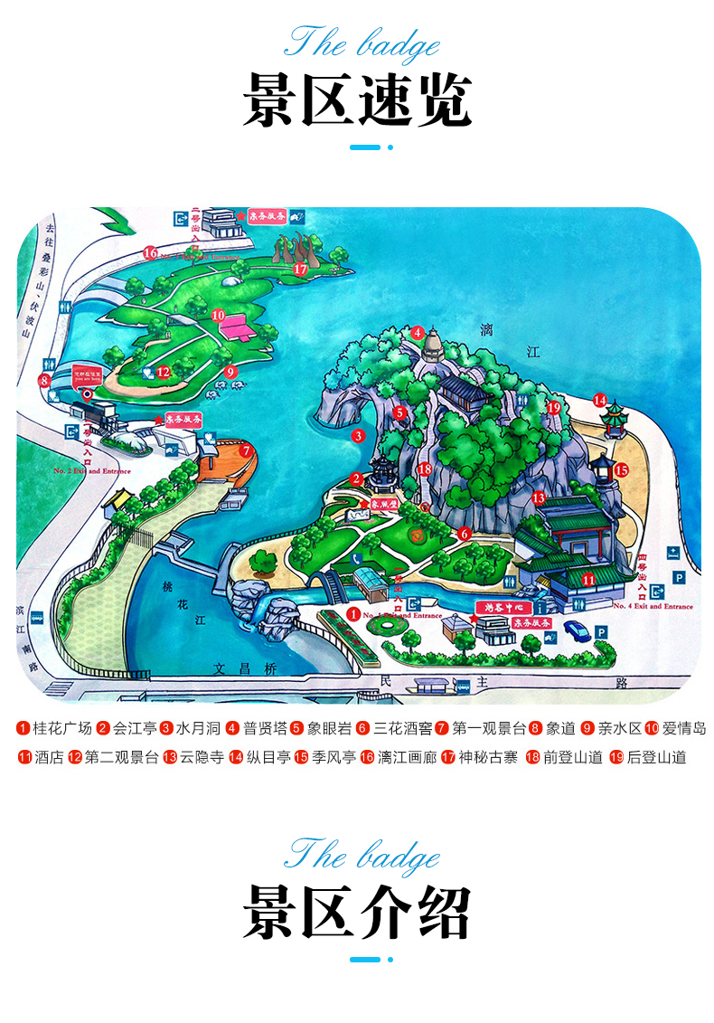 桂林旅游象鼻山象山公园大门票桂林城徽