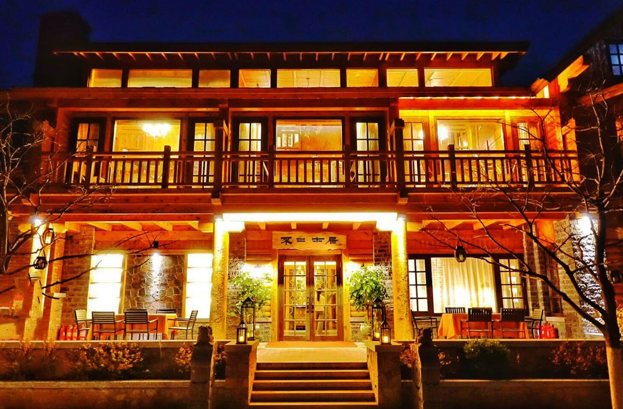 济南九如山不二木居民宿2天1晚 景区门票2张