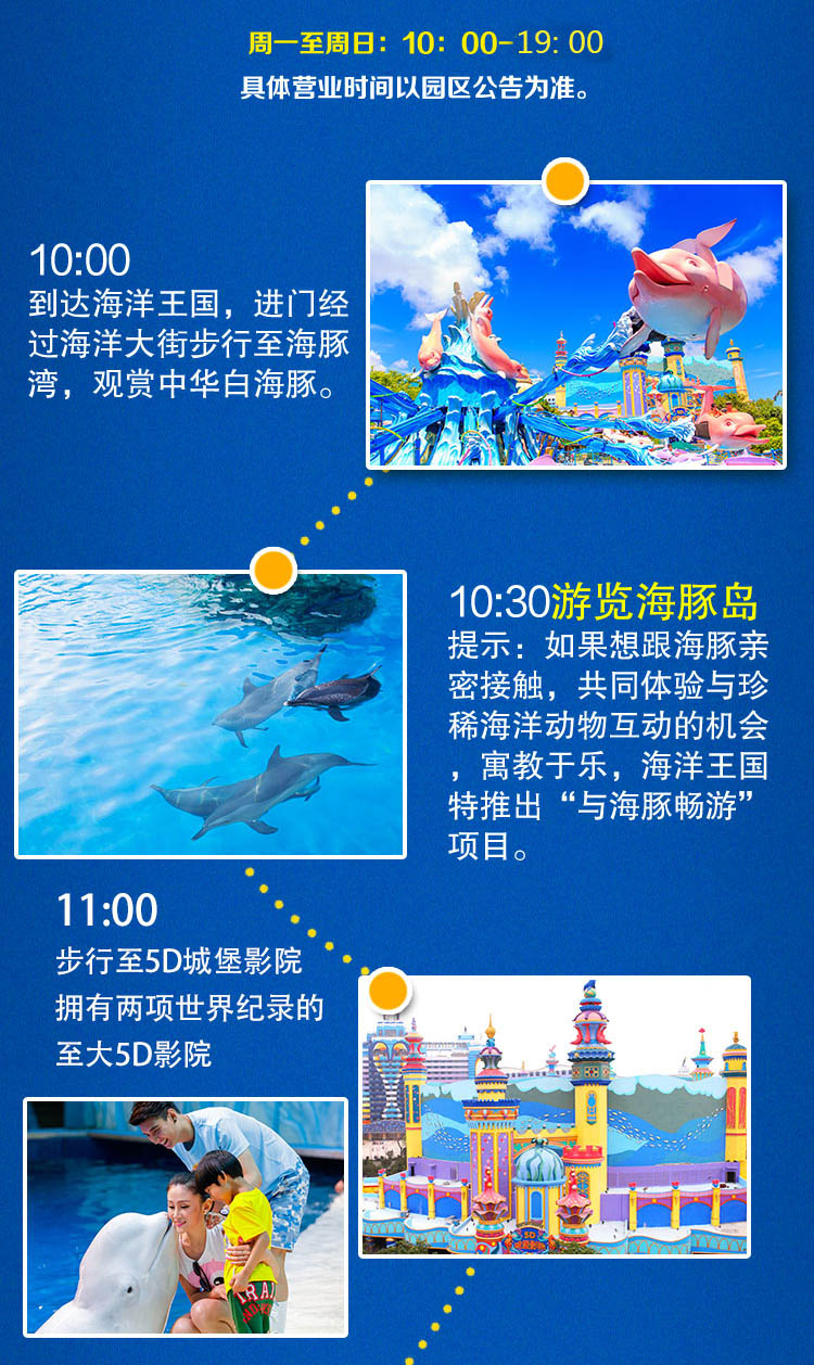 珠海长隆海洋王国一日门票亲子家庭双人票多票种可选已含服务费