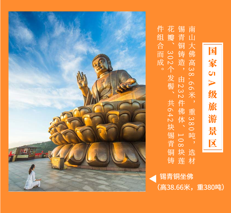 烟台龙口南山景区门票电子票南山大佛景区门票福寿南山养心天堂