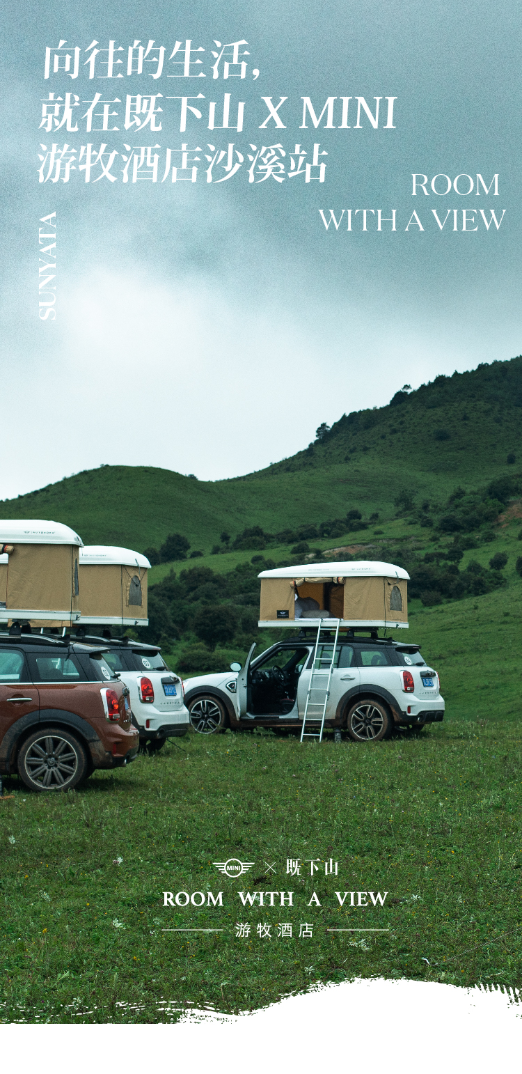 酒店沙溪站3天2晚既下山高端度假酒店mini车顶帐篷体验马帮营地生活