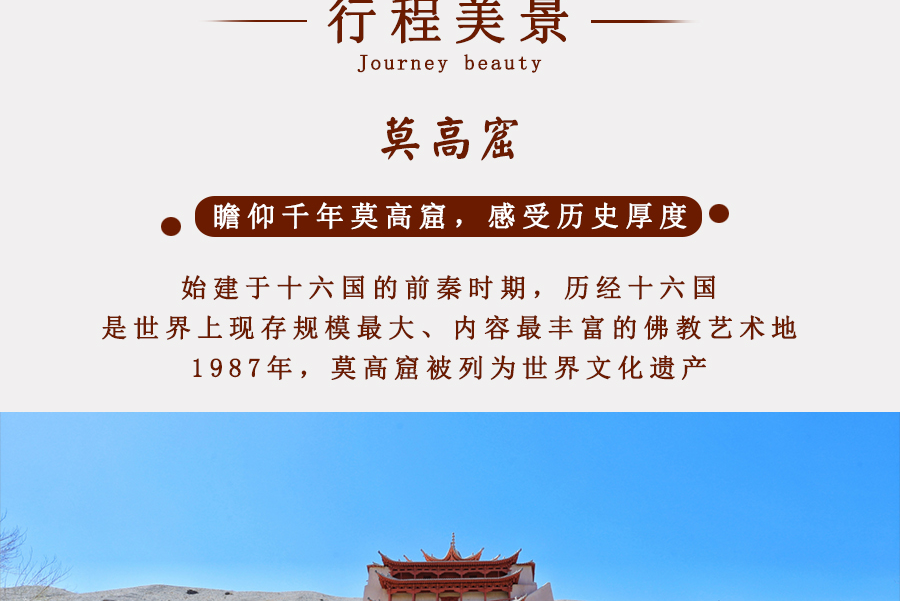 敦煌旅游鸣沙山月牙泉门票沙漠露营篝火晚会沙漠星空