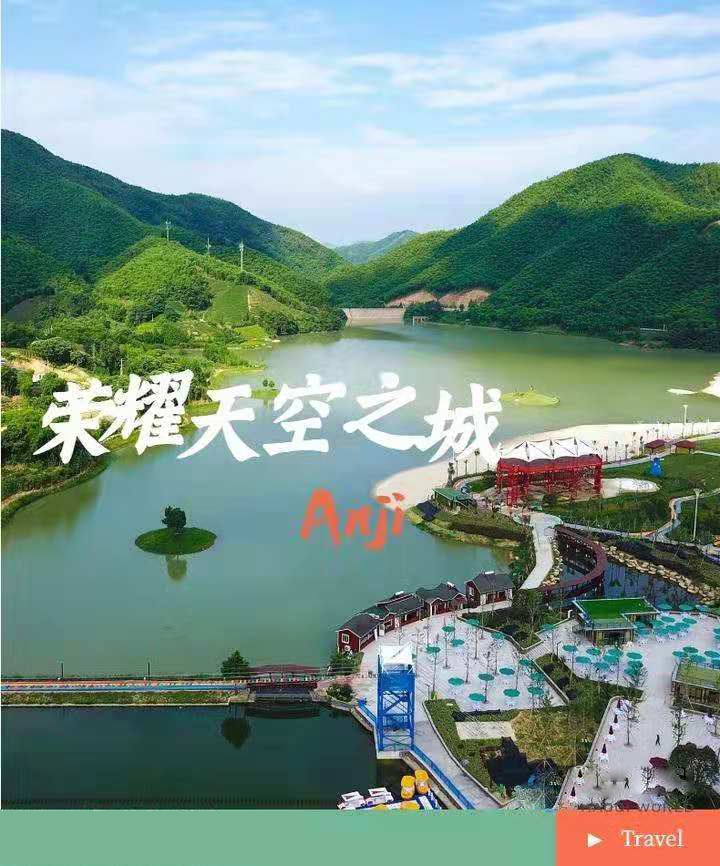 湖州安吉荣耀天空之城门票天空1号云端漂流摩天轮荣耀之星步步惊心桥