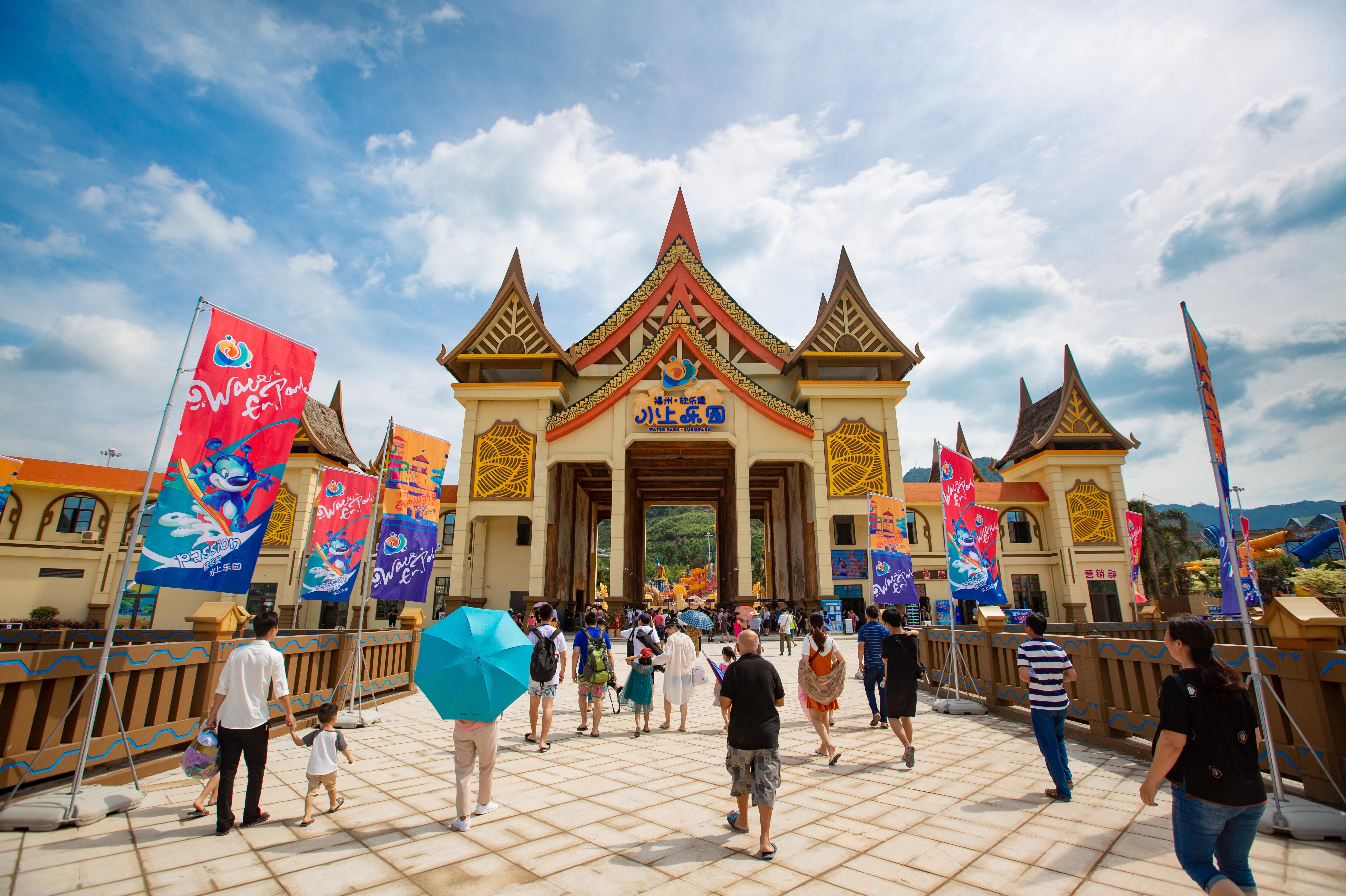 福州永泰欧乐堡水上乐园门票