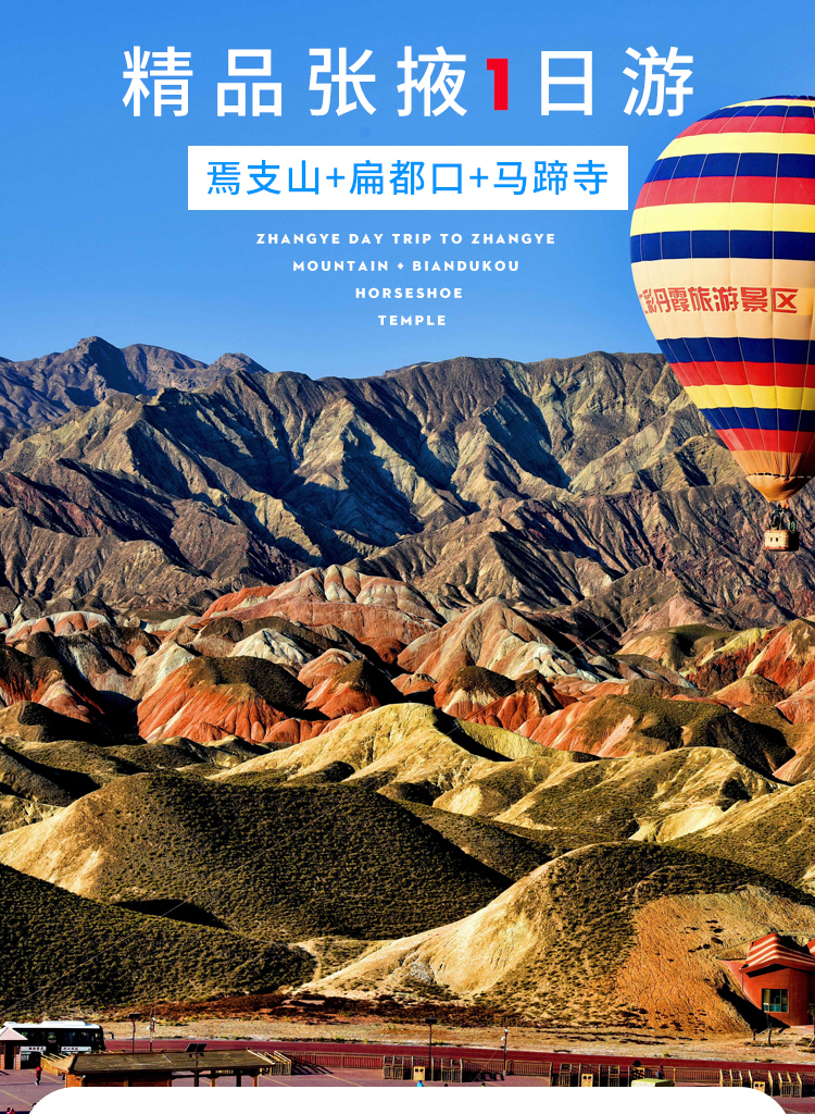 焉支山游玩进入景区后有观光车接送上下山,10元/人.