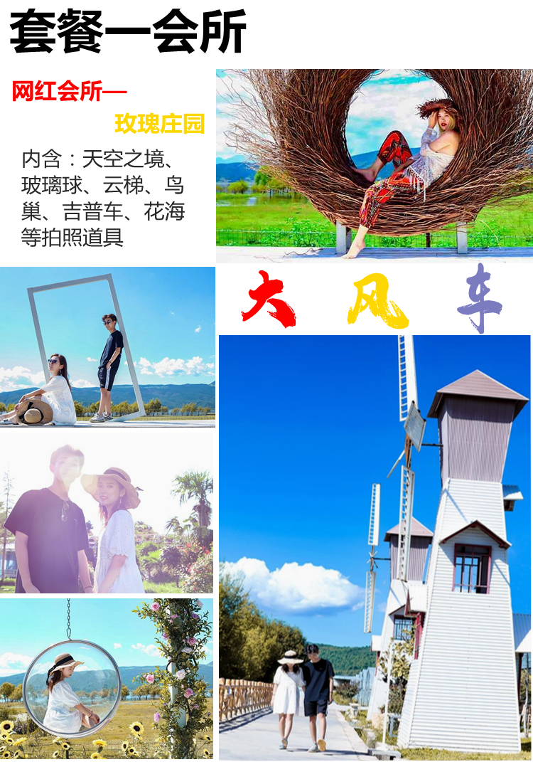 拉市海半日游网红粉色帝国探秘茶马古道拉市海山坡云梯全境拍摄纳西