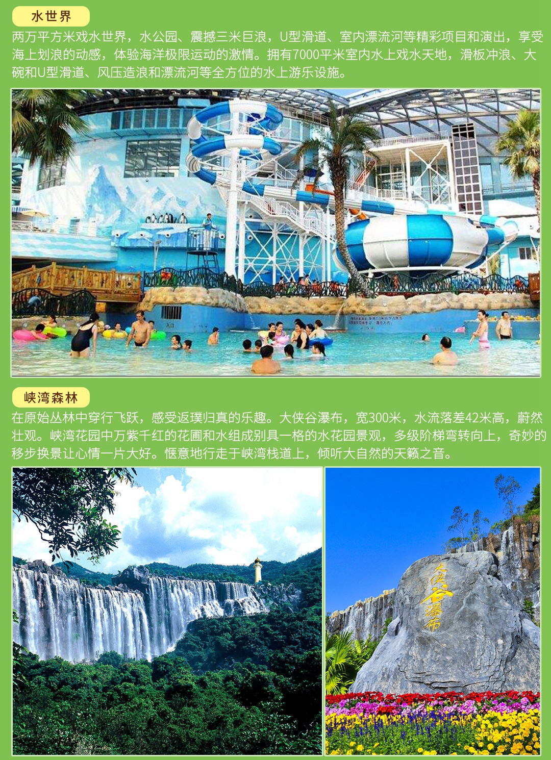 深圳东部华侨城茵特拉根酒店2天1晚套餐含自助早餐可选温泉大侠谷茶溪