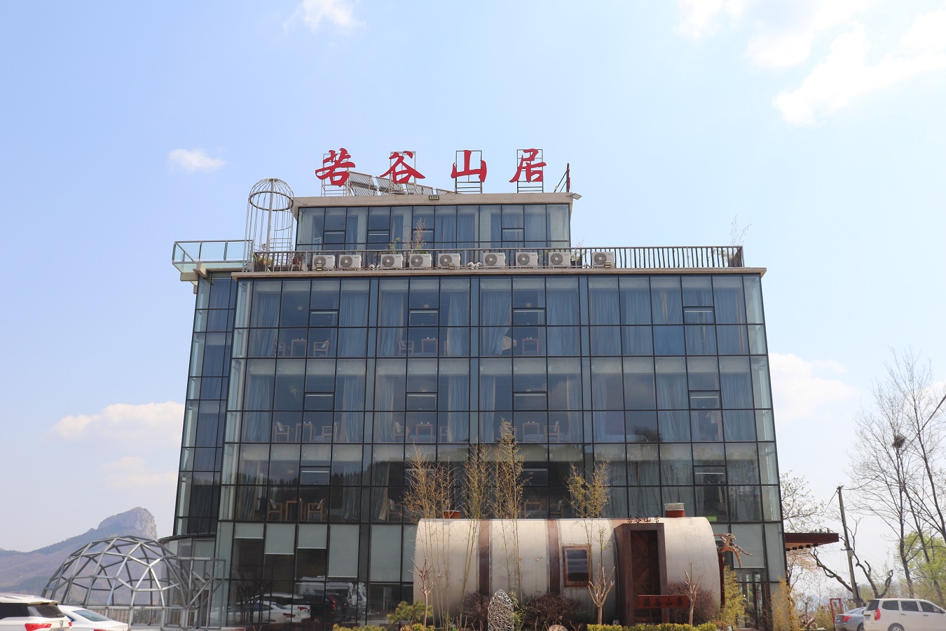 山东济南若谷山居民宿1晚住宿