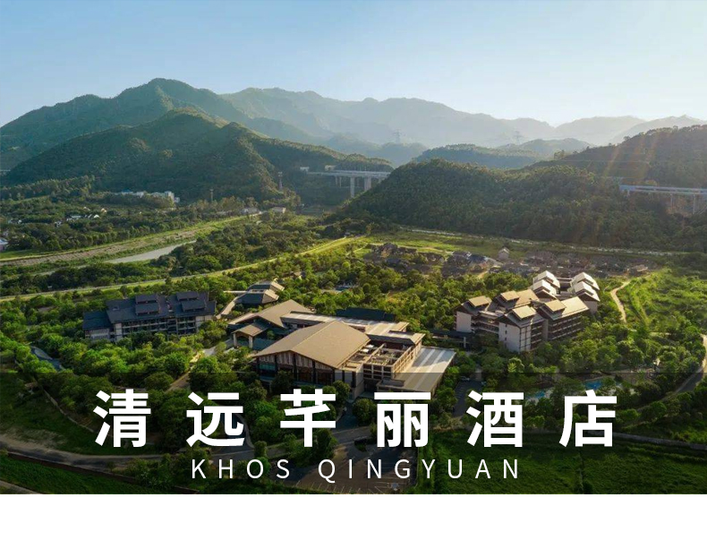 清远芊丽酒店2天1晚自助早餐无限次纯正日式温泉浸泡房间带私属泡池