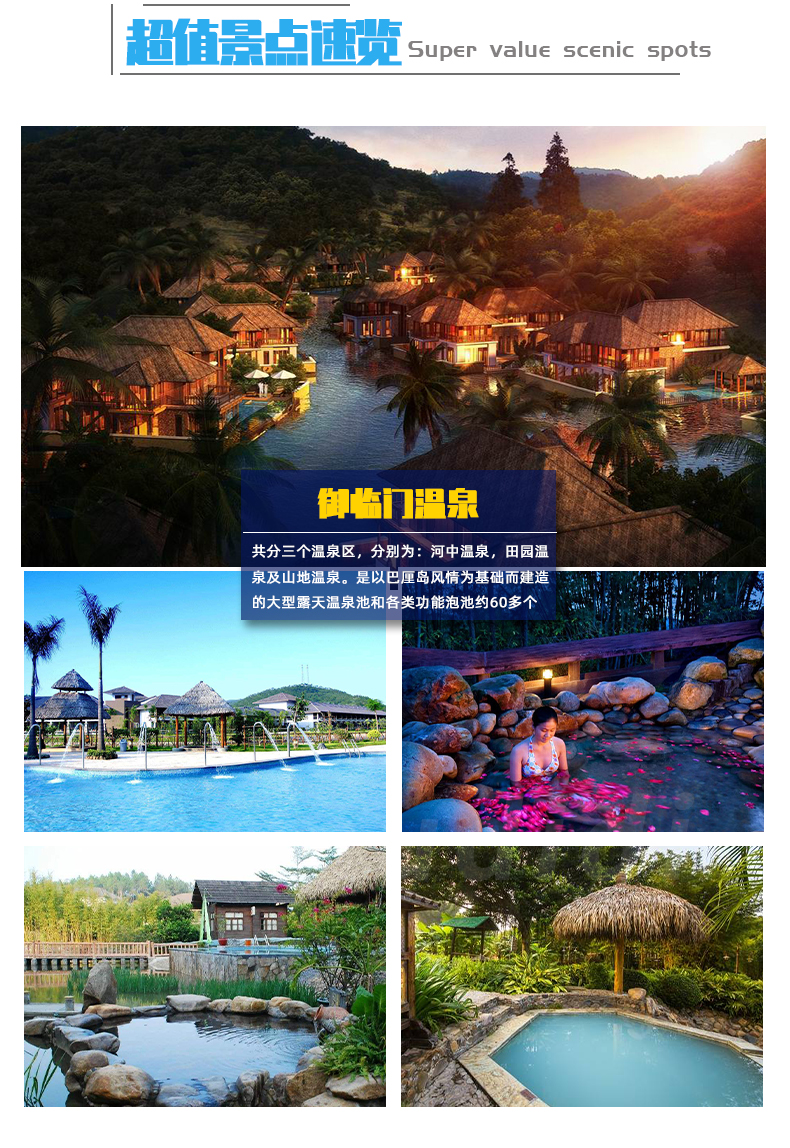 河源紫金枫林阁温泉度假村2天1晚套餐可选2人2大1小单次御临门温泉