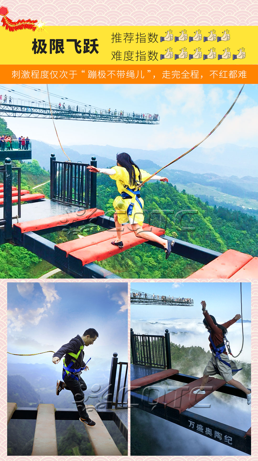 重庆奥陶纪公园一日游(微攻略少排队 定点接 0自费0购物纯玩 21米秋千