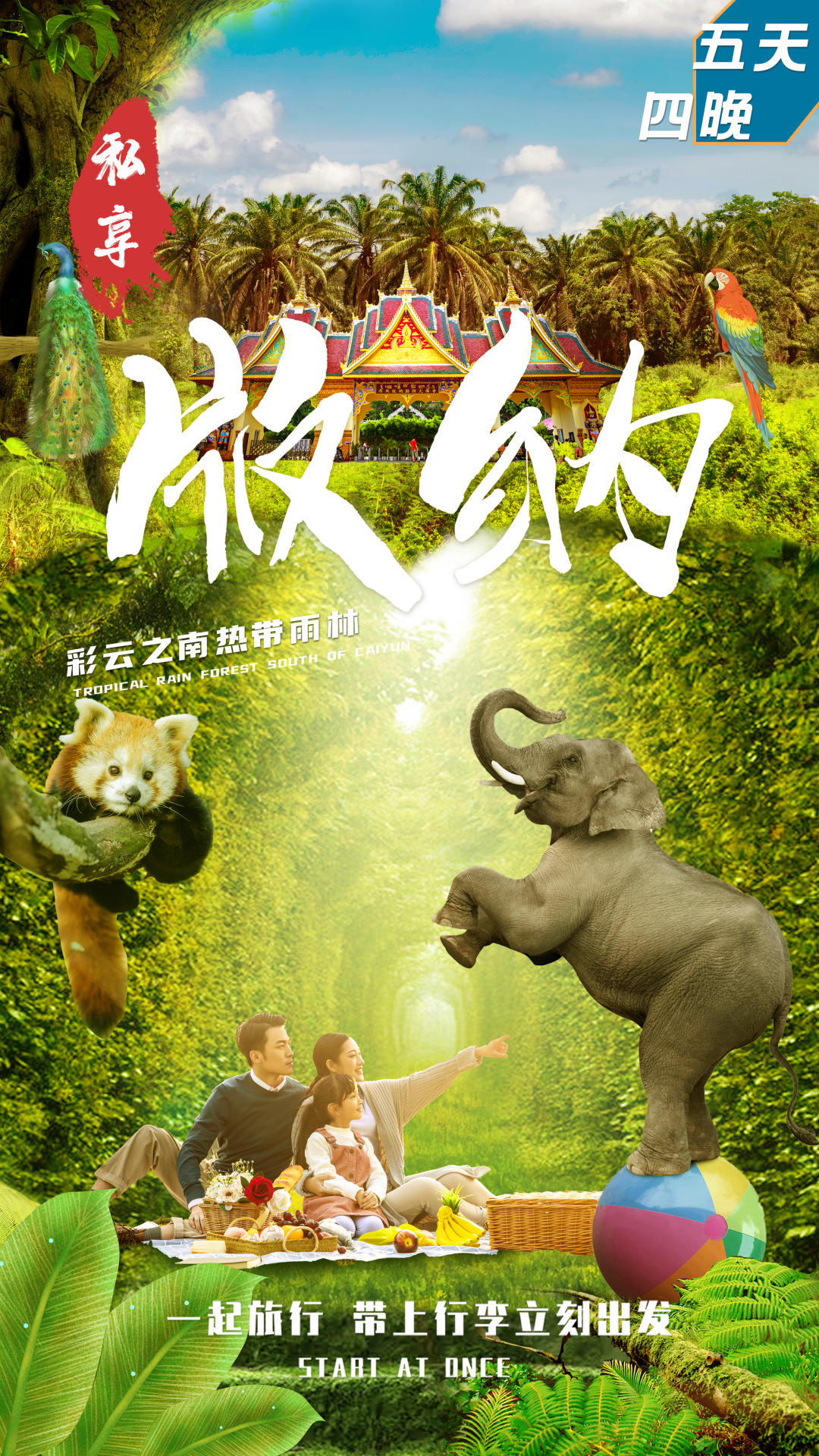 西双版纳古代傣语为"勐巴拉娜西",意为"理想而神奇的乐土",这里以美丽
