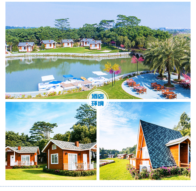 中山迪茵湖湖畔木屋酒店2天1晚迪茵湖田家舍生态农场动物园马术表演萌